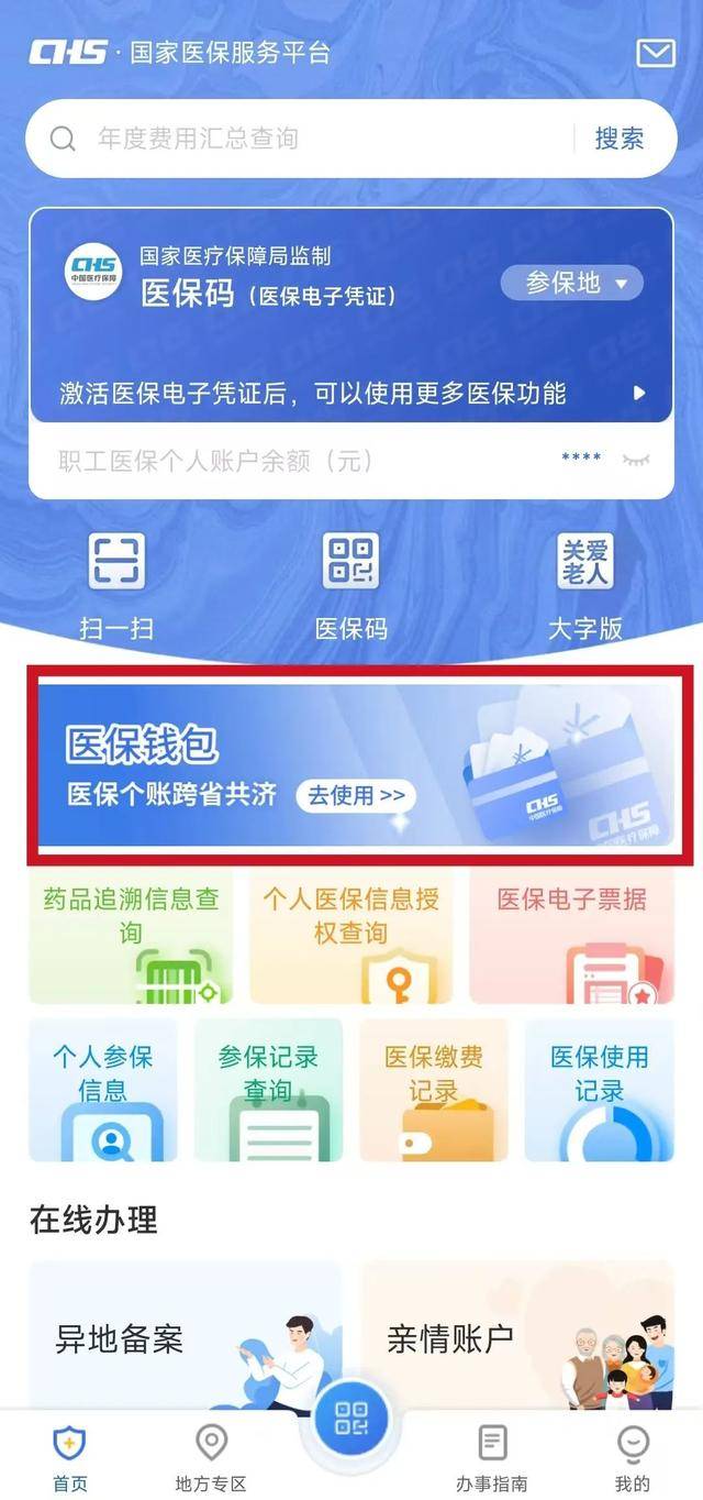 珠海最新微信支付可以绑定医保卡方法分析(最方便真实的珠海微信支付绑定医保卡能不能花方法)