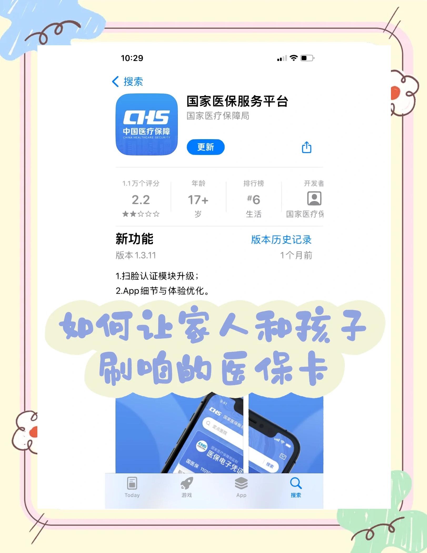 珠海最新医保卡怎么绑定医院方法分析(最方便真实的珠海医保卡怎么开通异地就医方法)