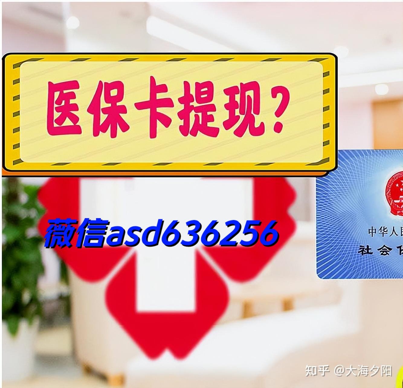 珠海最新福建医保个人账户余额取现方法分析(最方便真实的珠海福建医疗保障个人账户余额用途方法)