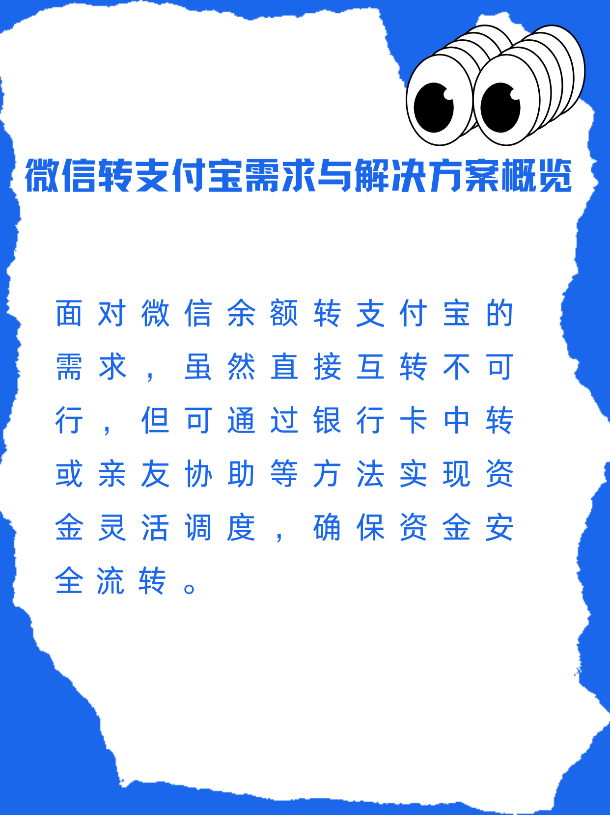 珠海最新支付宝余额里的钱怎么转到微信方法分析(最方便真实的珠海支付宝里余额怎么转到微信钱包方法)