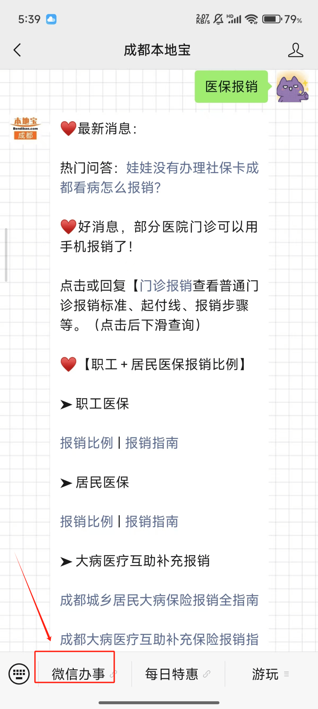 珠海最新医保卡提取24小时微信能用吗方法分析(最方便真实的珠海医保卡提取24小时微信能用吗安全吗方法)