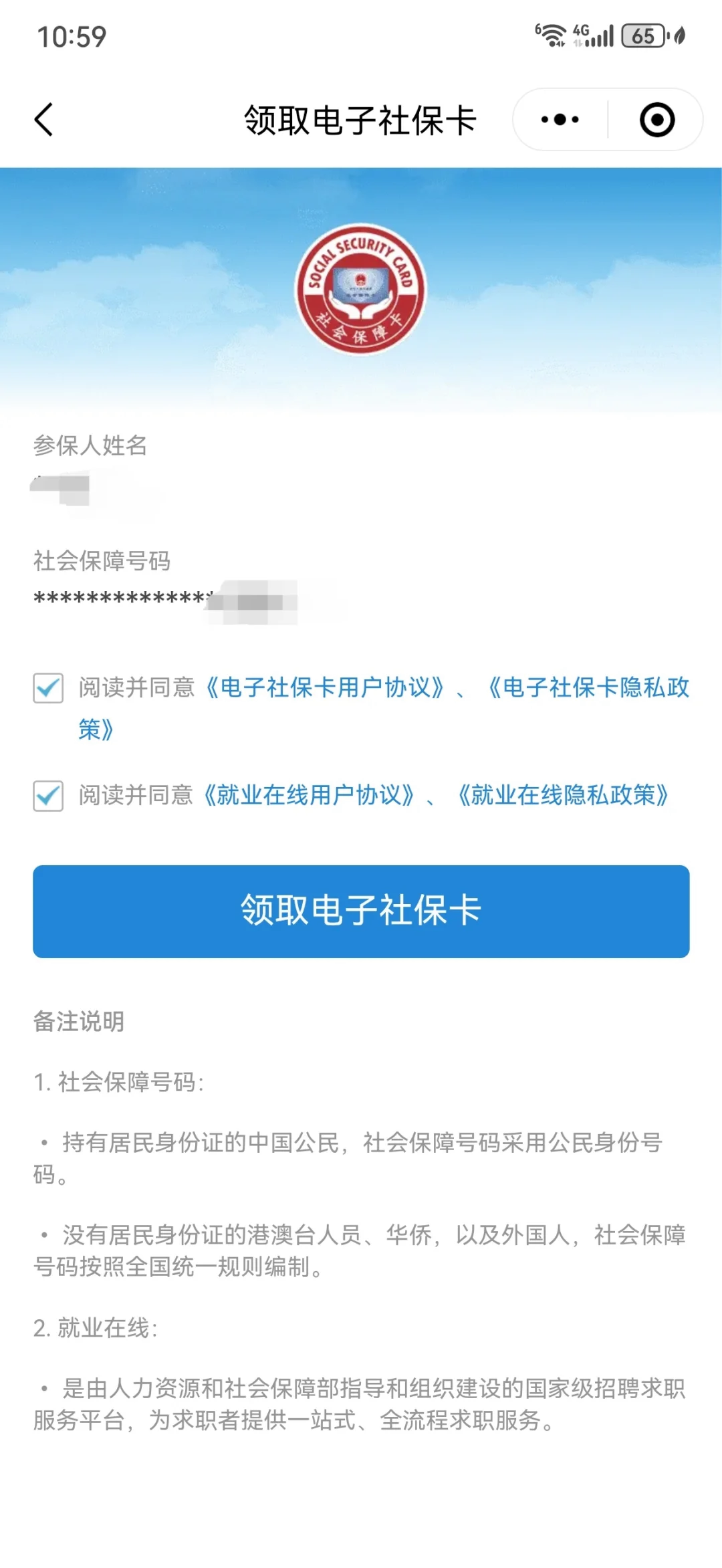珠海最新医保卡怎么绑定到微信上方法分析(最方便真实的珠海医保卡怎么绑定手机微信方法)