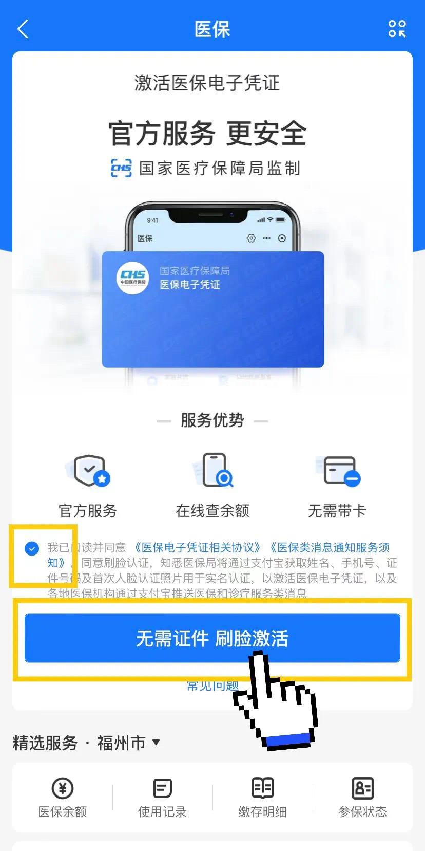 珠海最新医保卡提现app软件方法分析(最方便真实的珠海医保卡提现app软件唯欣qw413612兑现钱来方法)
