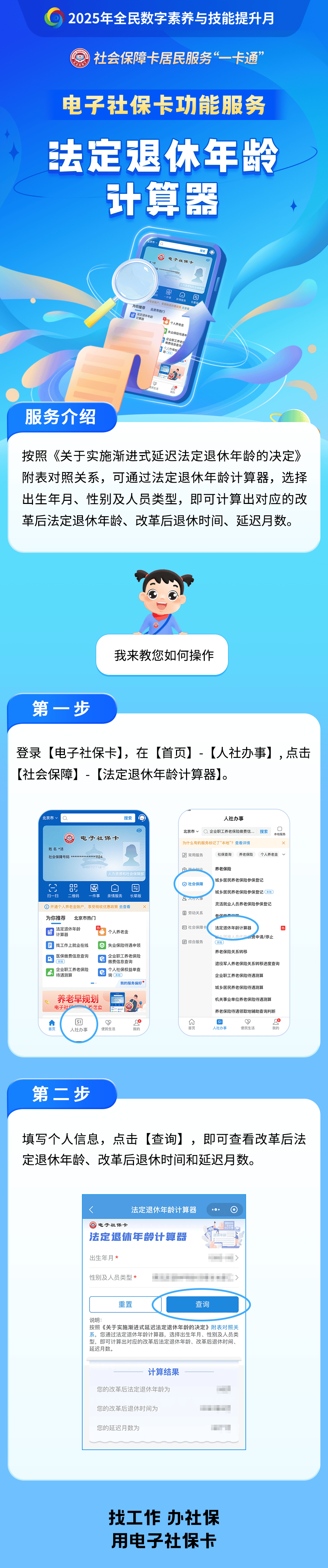 珠海最新社保套现24小时微信方法分析(最方便真实的珠海医保取现24小时微信方法)