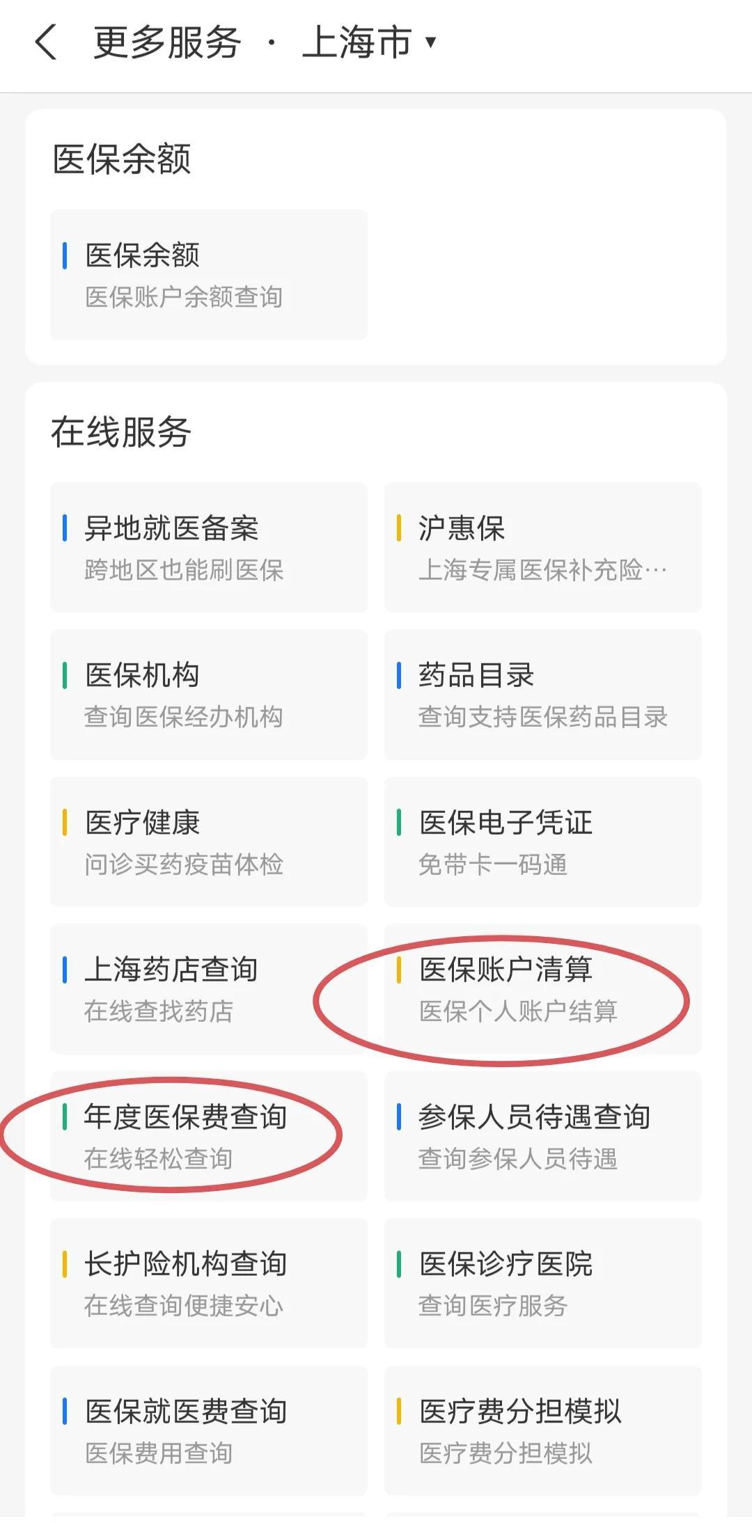 珠海最新个人医保卡余额查询方法分析(最方便真实的珠海个人医保卡余额查询为什么查不到方法)