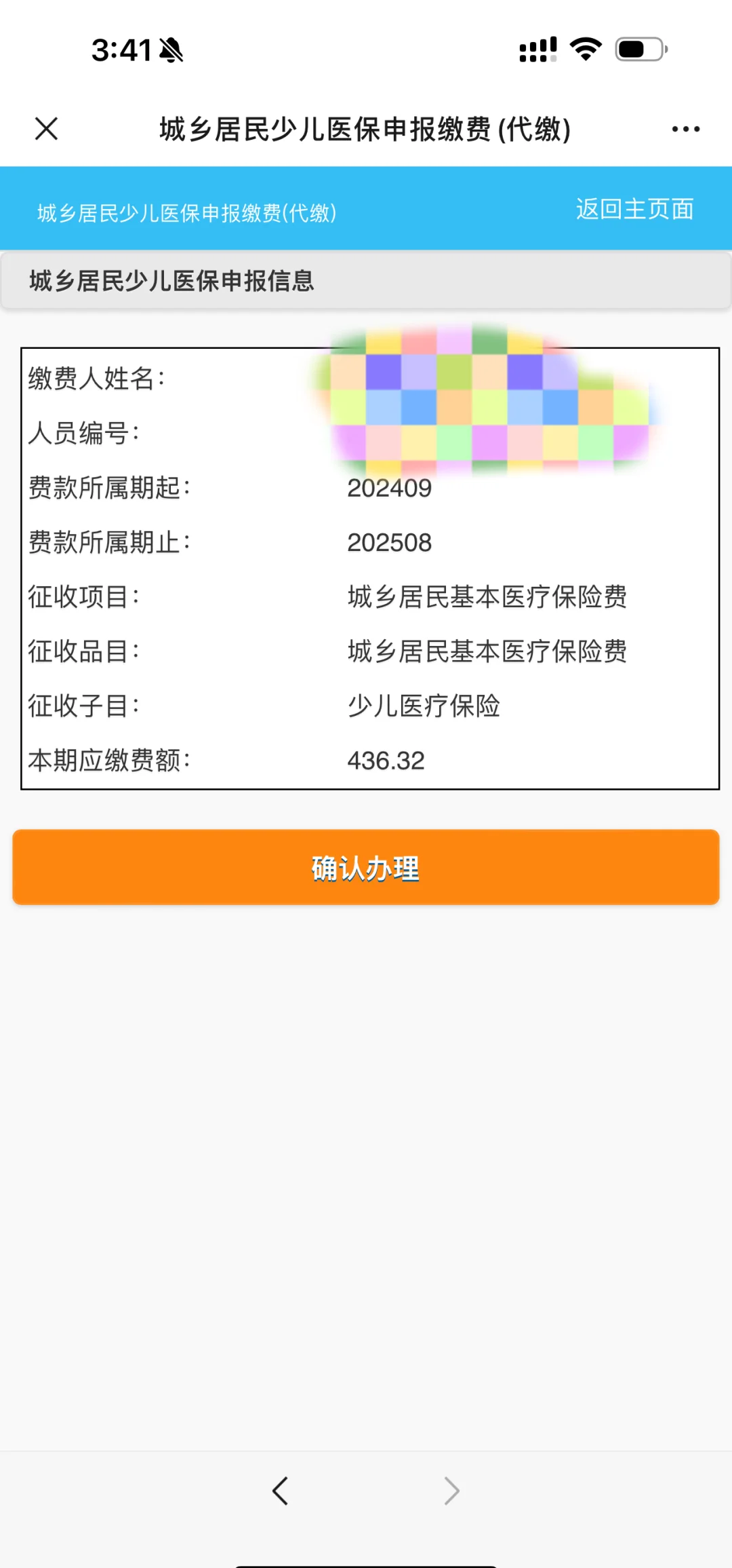 珠海最新医保卡的钱转到微信方法分析(最方便真实的珠海医保卡的钱转到微信步骤方法)