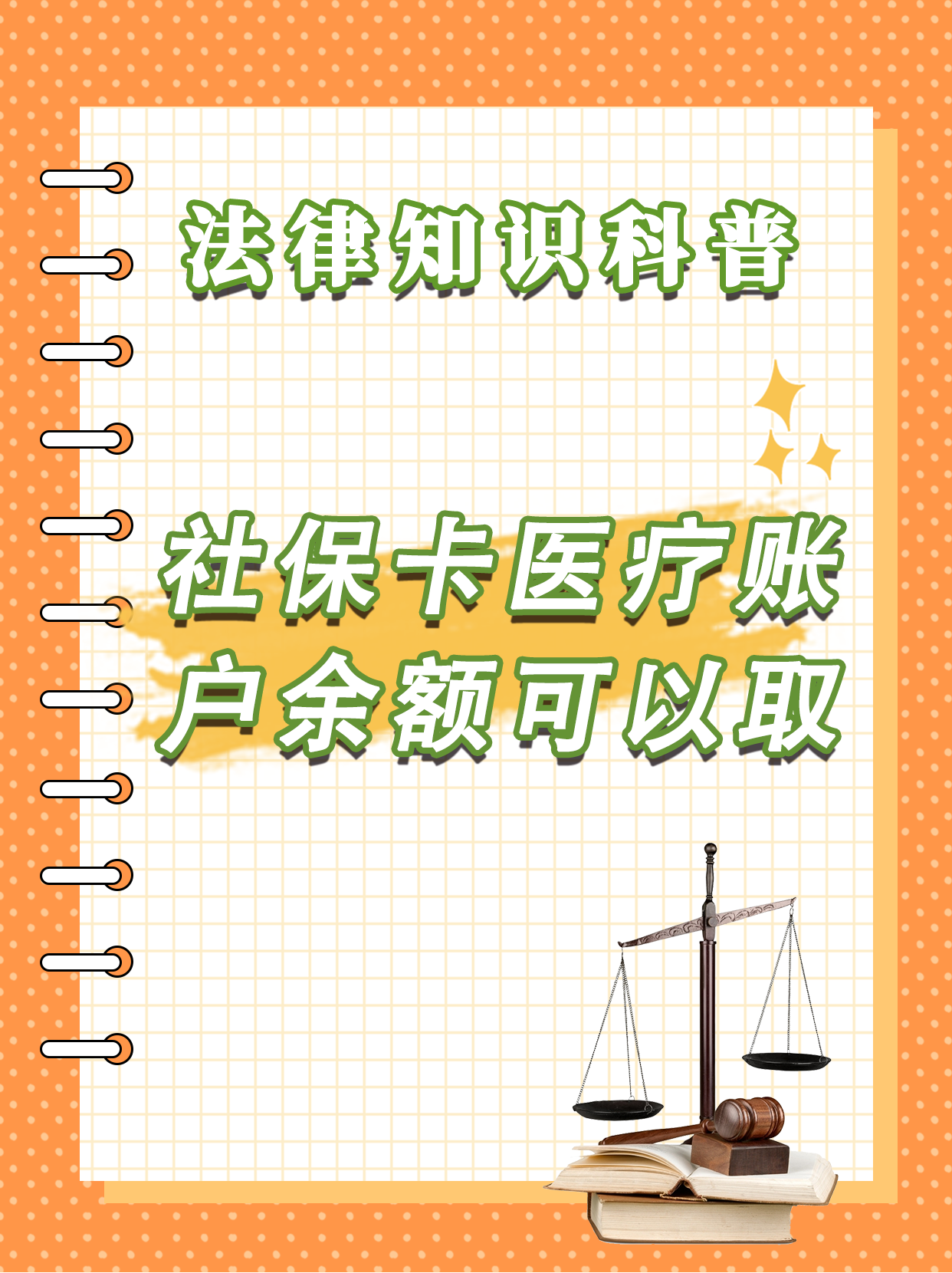 珠海最新医保钱能不能取出来方法分析(最方便真实的珠海医保钱能不能取出来,就开药方法)