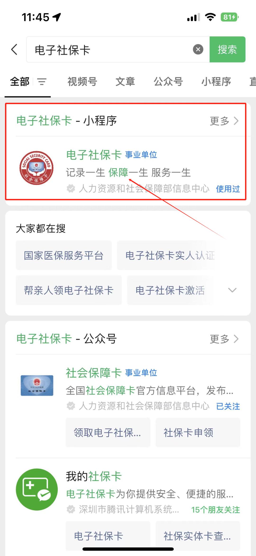 珠海最新社保卡的钱能提到微信吗方法分析(最方便真实的珠海社保卡的钱能提到微信吗?方法)