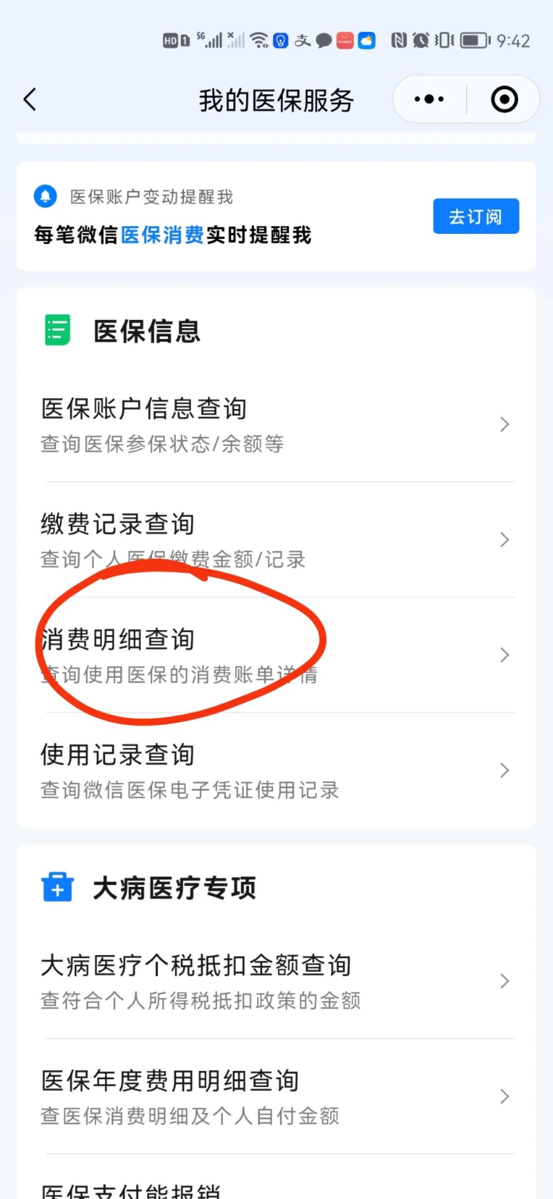 珠海最新手机上医保卡钱怎么查询方法分析(最方便真实的珠海怎么在手机上查到医保卡的钱方法)