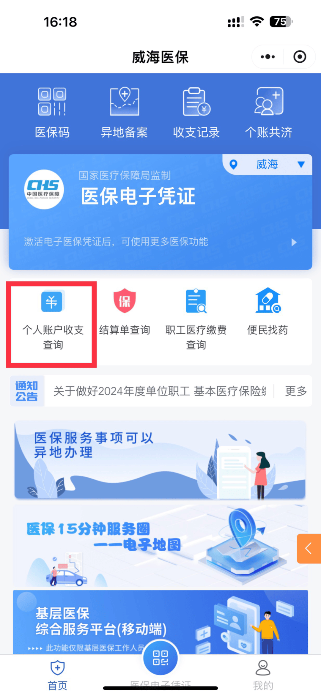 珠海最新医保的卡的钱怎么转方法分析(最方便真实的珠海医保卡的钱如何转到银行卡方法)