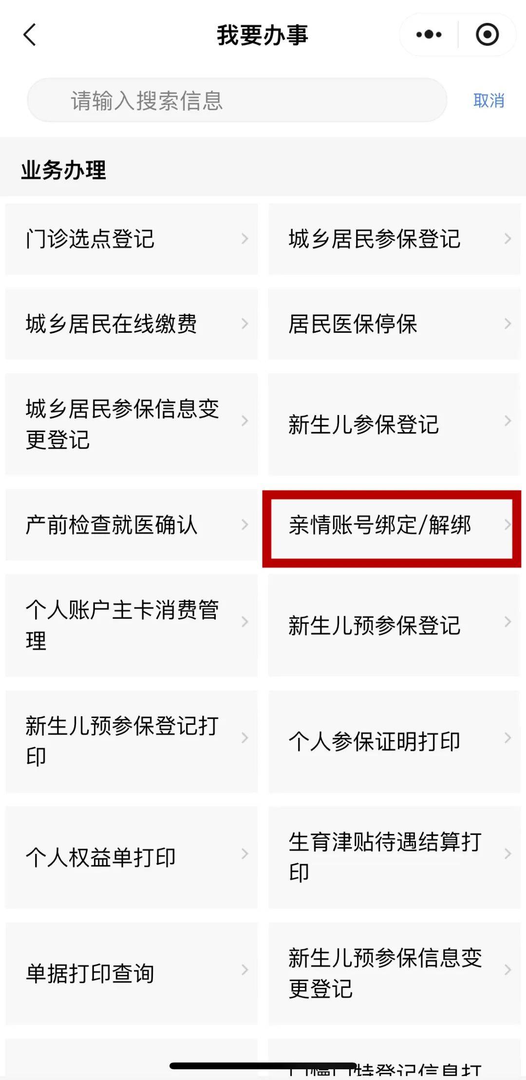 珠海最新医保卡能绑定微信吗方法分析(最方便真实的珠海医保卡能绑定手机微信吗方法)