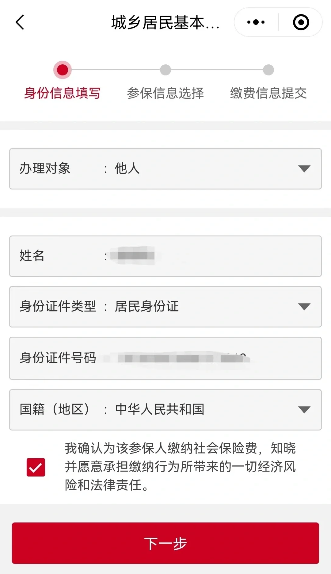 珠海最新微信医保小程序提现到账图方法分析(最方便真实的珠海微信小程序里的医保电子凭证能提现是真的吗方法)