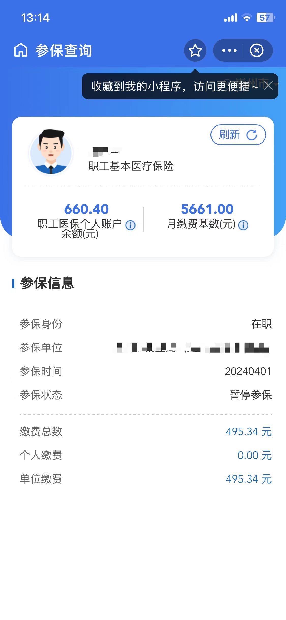珠海最新个人医保账户余额怎么提取方法分析(最方便真实的珠海个人医保账户余额怎么提取出来方法)