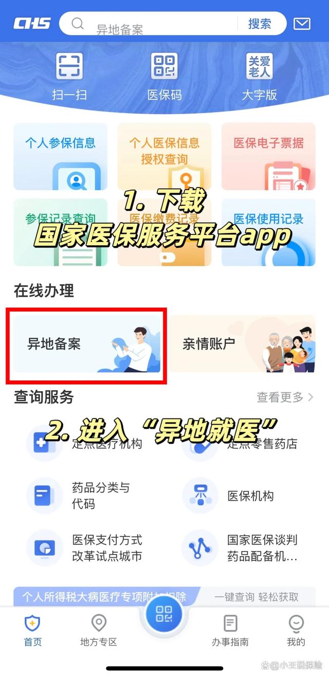 珠海最新医保卡怎么绑定定点医院方法分析(最方便真实的珠海医保卡绑定定点医院可以绑定几个方法)