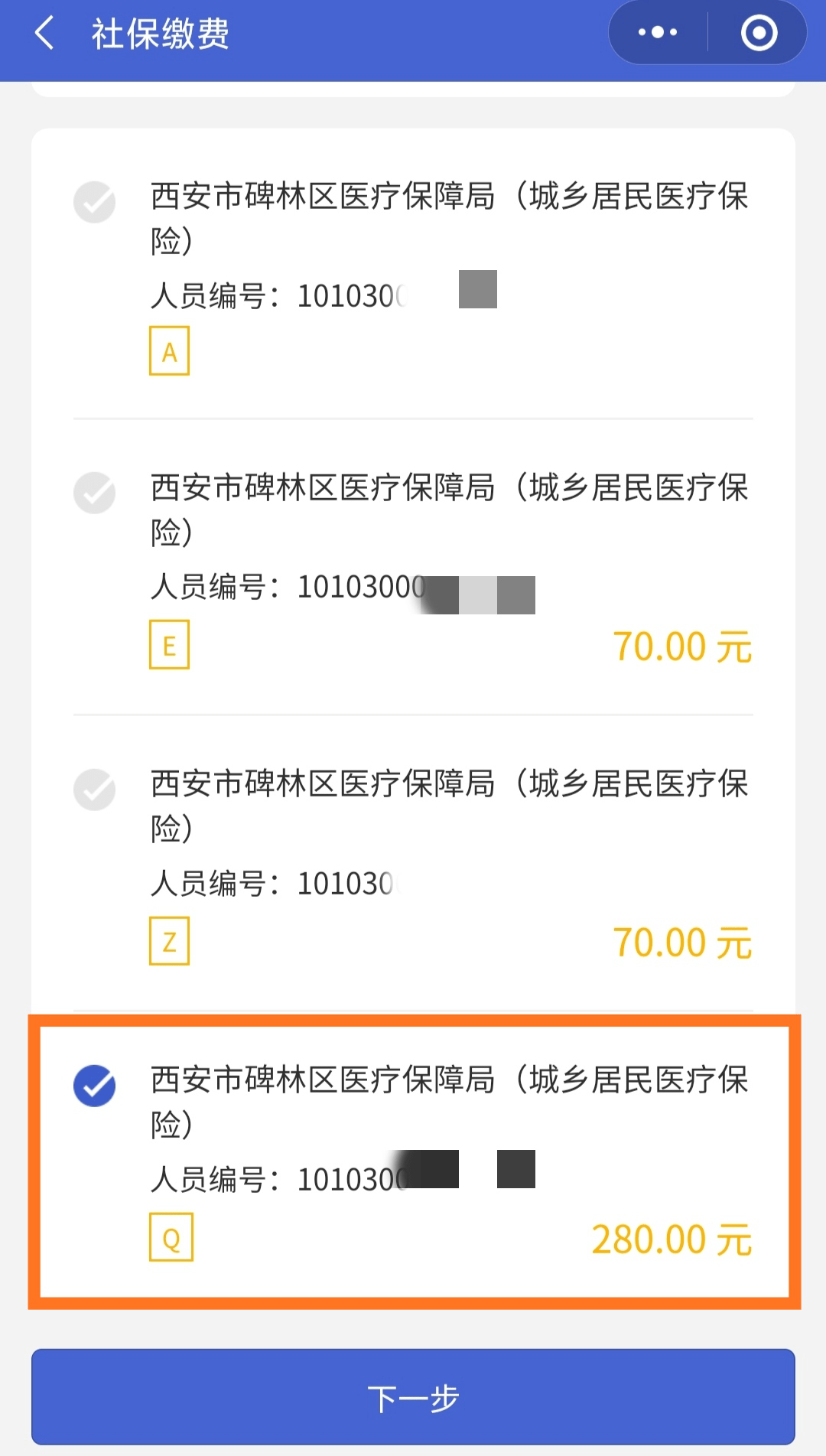 珠海最新医保超过24小时还能报销吗方法分析(最方便真实的珠海医保卡24小时之内没交上还能报销吗方法)