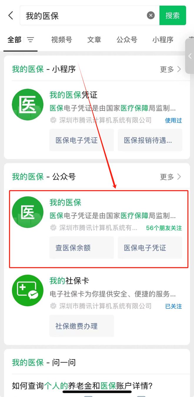 珠海最新医保卡余额可以提现到微信吗方法分析(最方便真实的珠海医保卡余额可以提现到微信吗安全吗方法)