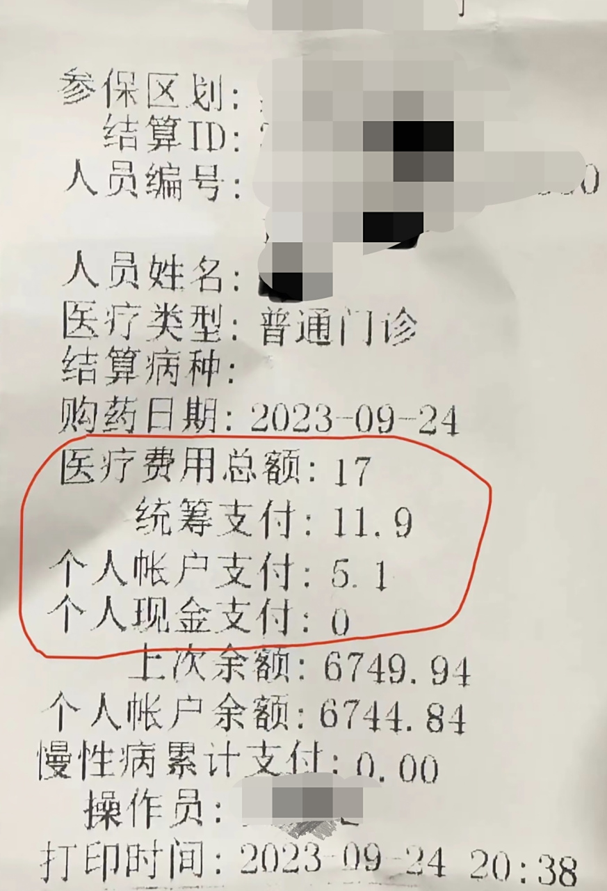 珠海最新怎么让药店给我套医保钱方法分析(最方便真实的珠海如何跟药店一起套医保方法)