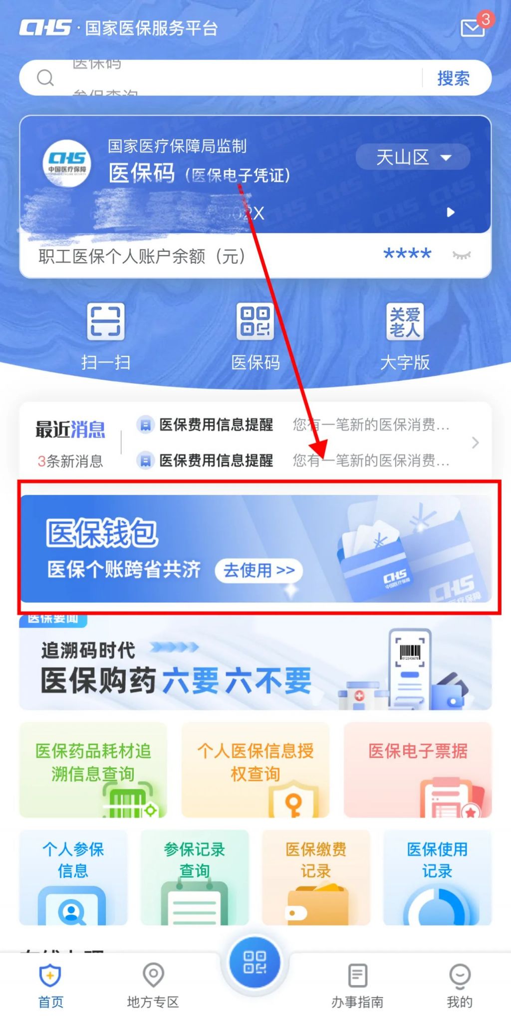 珠海最新怎么把医保卡里的钱取成现金方法分析(最方便真实的珠海怎么把医保卡里的钱取成现金呢方法)