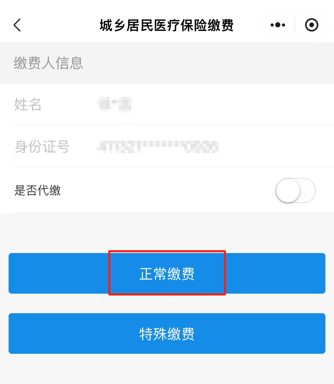 珠海最新小额医保套现24小时微信方法分析(最方便真实的珠海小额医保套现24小时微信支付可以吗方法)