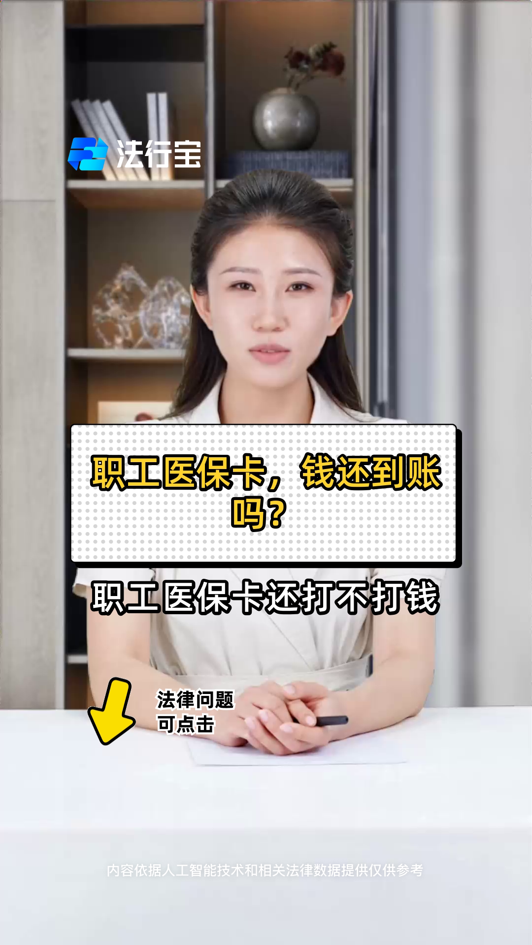 珠海最新医保卡怎么提现到银行卡里方法分析(最方便真实的珠海怎样把医保卡提现方法)