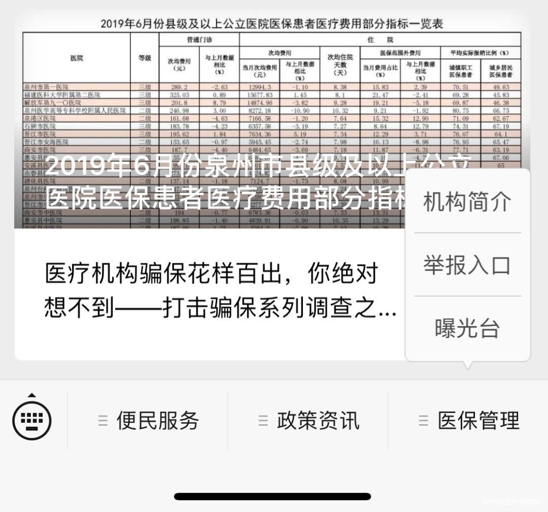 珠海最新医保套现24小时微信方法分析(最方便真实的珠海医保套现24小时微信已停保方法)