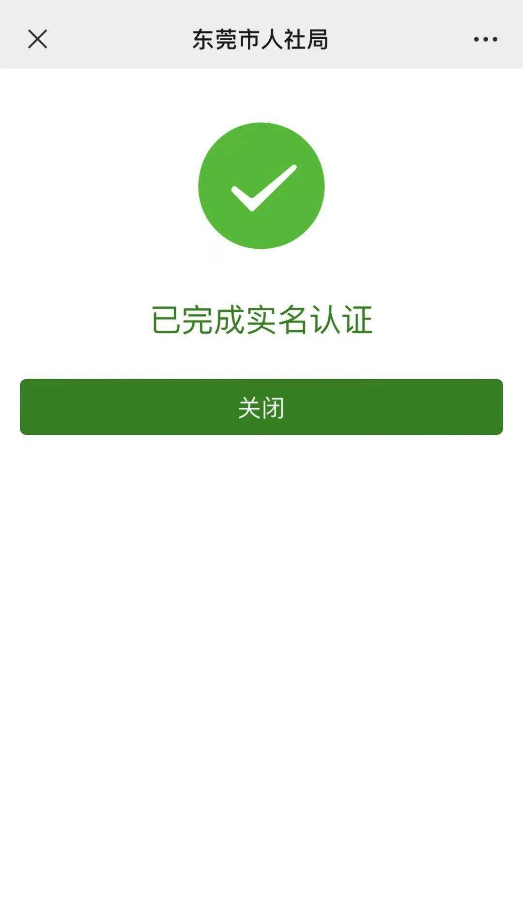 珠海最新社保卡能不能在手机上激活方法分析(最方便真实的珠海社保卡可以在手机上激活?方法)