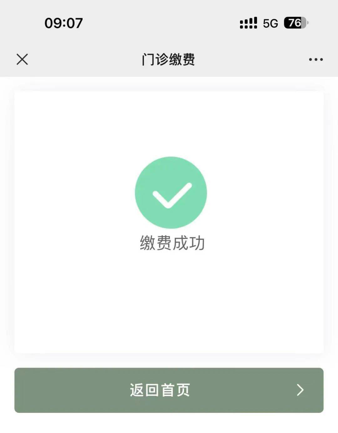 珠海最新医保24小时微信提现方法分析(最方便真实的珠海微信医保提现是真的吗方法)