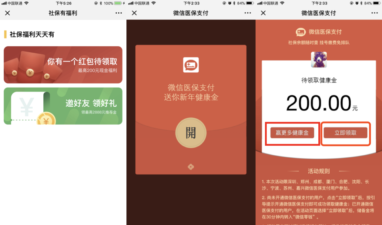 珠海最新医保怎么套现提现取现方法分析(最方便真实的珠海医保如何套现?方法)