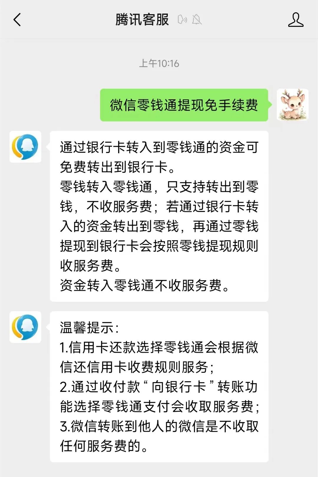 珠海最新医保换现金秒到账微信手续费30方法分析(最方便真实的珠海医保卡提现到微信方法)