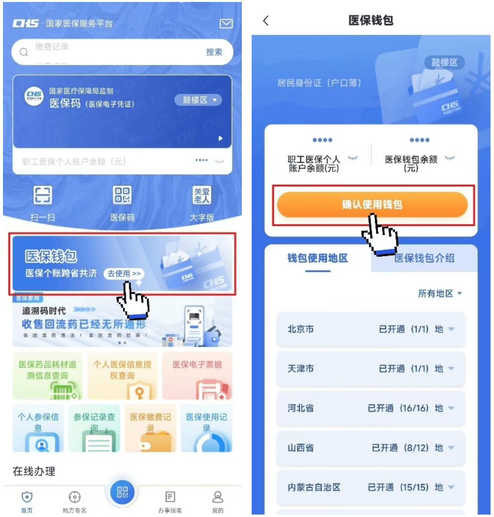 珠海最新医保卡钱转到微信步骤方法分析(最方便真实的珠海如何将医保卡的钱转入银行卡方法)