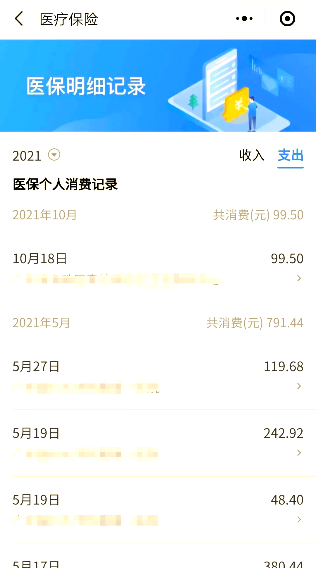 珠海最新医保账户的钱怎么取现方法分析(最方便真实的珠海医保钱如何取出来方法)