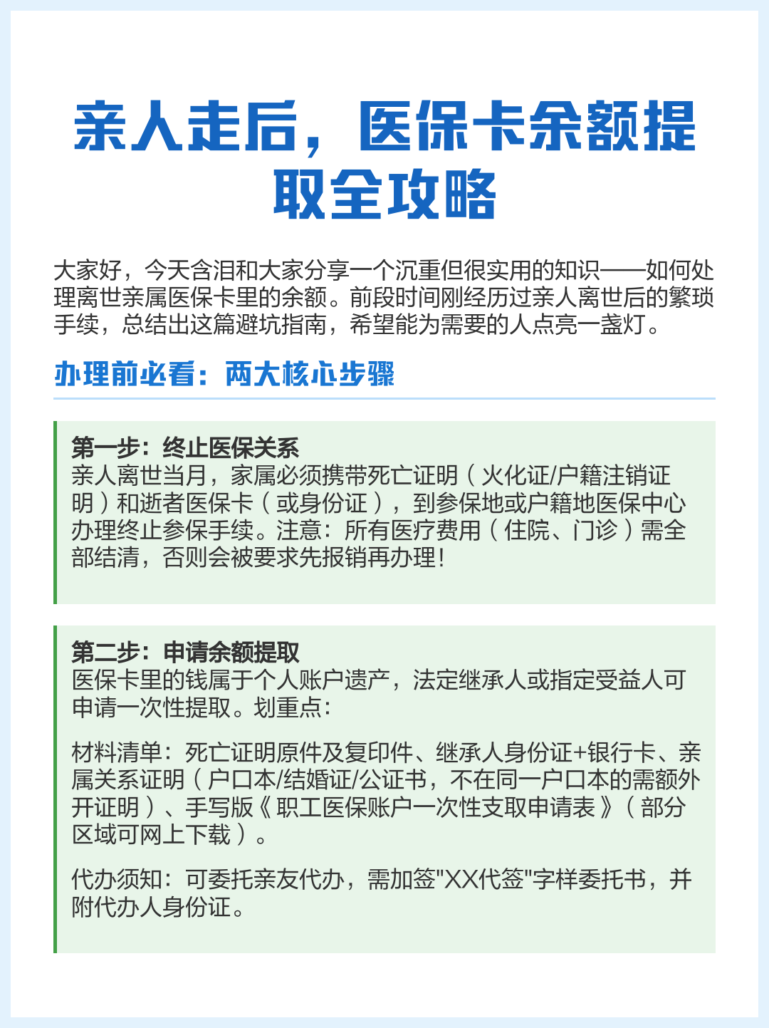珠海最新医保卡怎么绑定支付宝提现方法分析(最方便真实的珠海医保卡绑定支付宝可以提现吗方法)