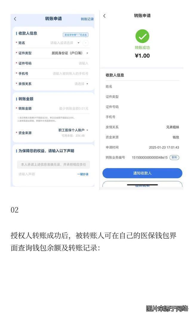 珠海最新医保卡提现到微信方法分析(最方便真实的珠海医保卡提现到微信钱包的详细步骤方法)