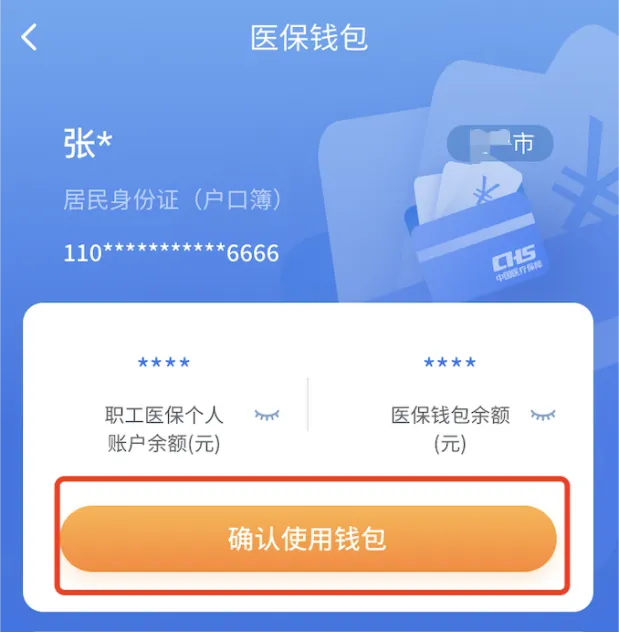 珠海最新2024医保个人账户取现方法分析(最方便真实的珠海医保个人账户余额取现收费吗方法)