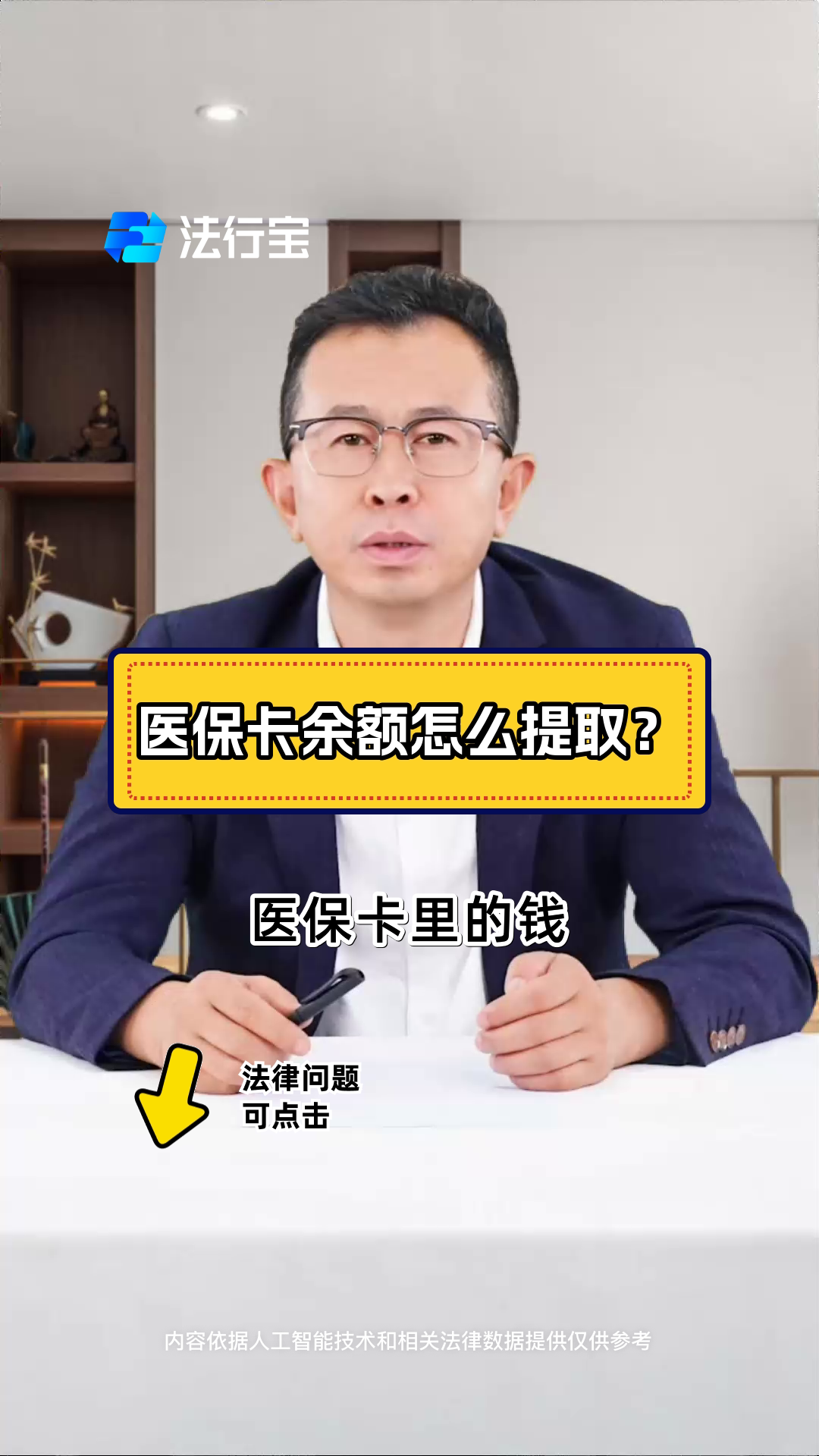 珠海最新怎么把医保卡里的钱取出来方法分析(最方便真实的珠海急用钱如何提取医保卡里的钱方法)