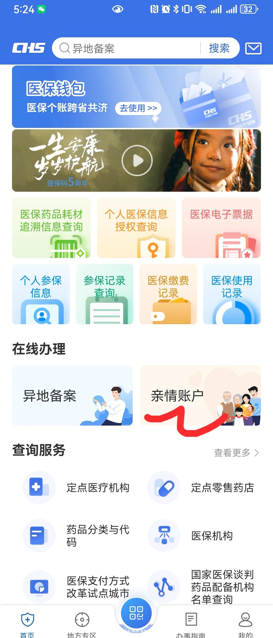 珠海最新手机绑定医保卡步骤方法分析(最方便真实的珠海怎样用手机绑定医保卡方法)