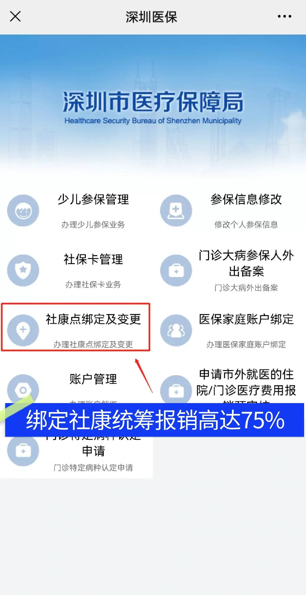 珠海最新深圳医保提取秒到方法分析(最方便真实的珠海深圳医保取现提取方法)