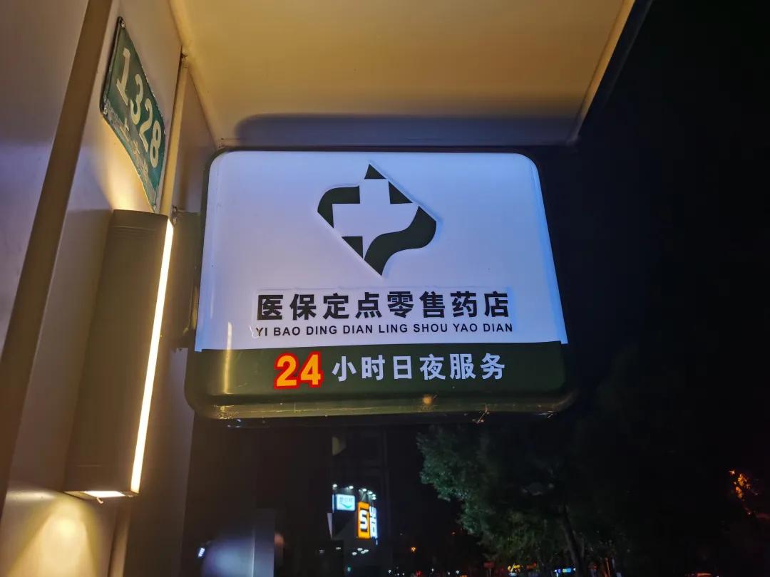 珠海最新24小时医保回收方法分析(最方便真实的珠海24小时医保回收什么意思方法)